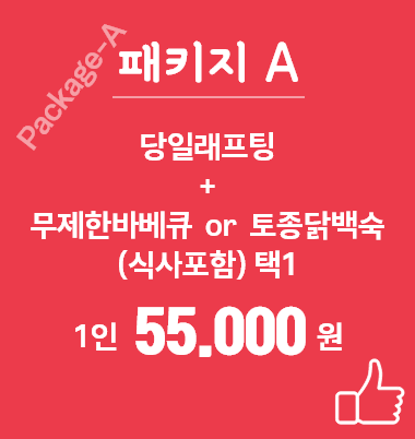 패키지상품a