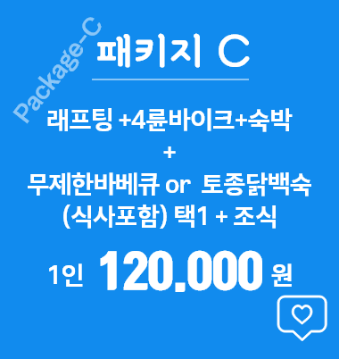 패키지상품c